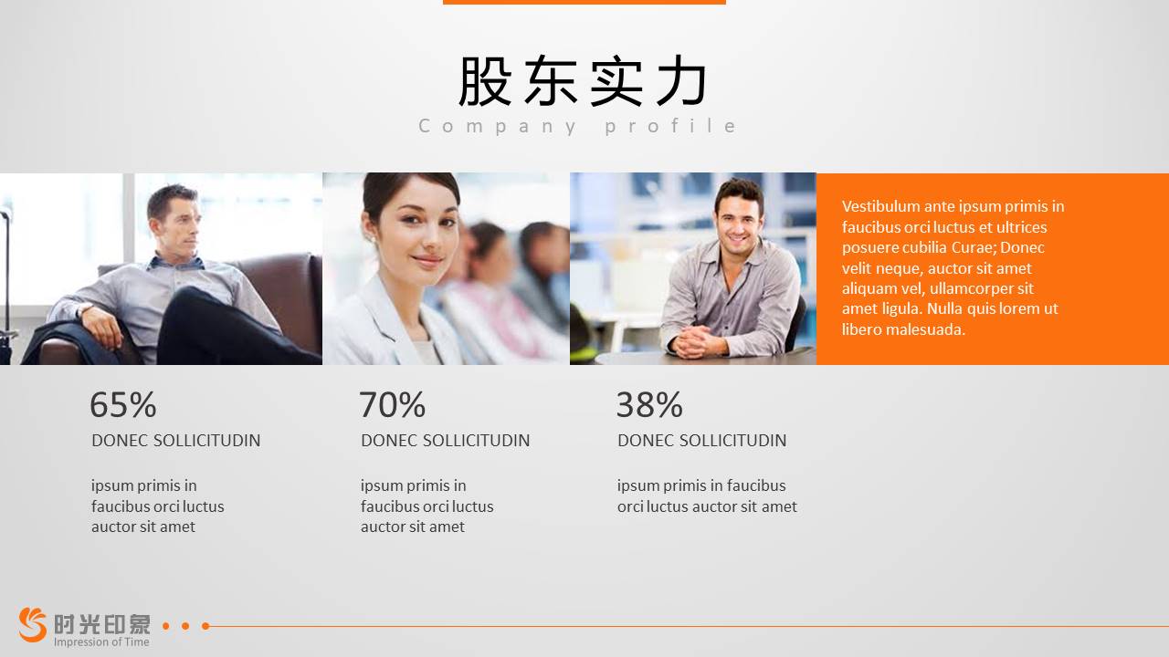 项目策划 (68).pptx